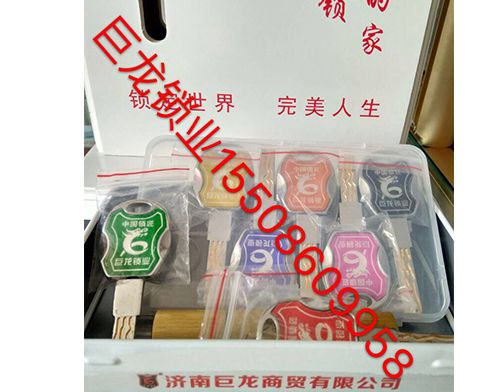 西双版纳山东开锁培训