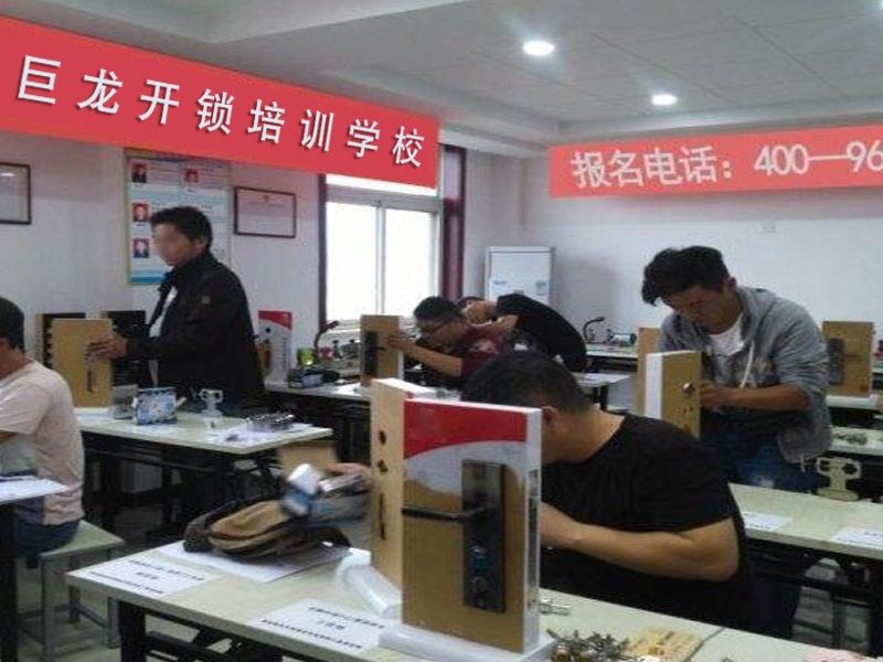 西双版纳开锁配钥匙技术教学
